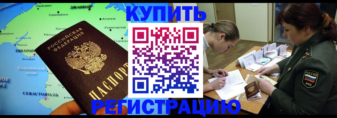 где прописаться в Палласовке