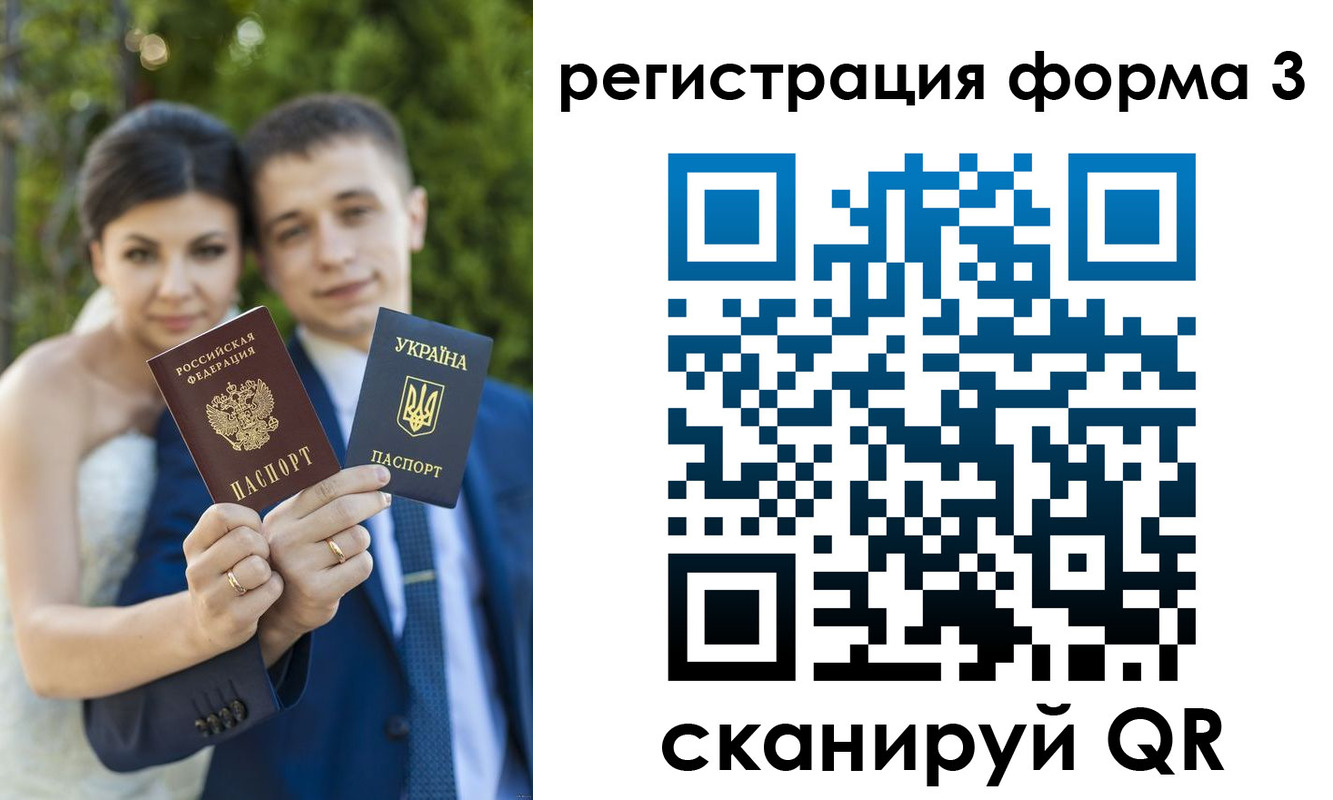 временная регистрация для всех в Палласовке