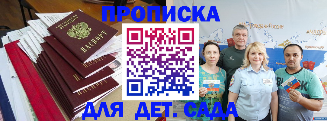 прописка поиск в Палласовке