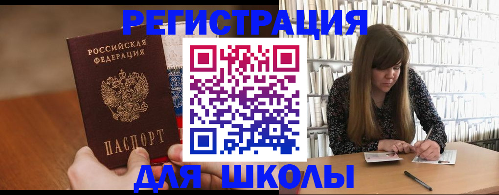 временная прописка в Палласовке