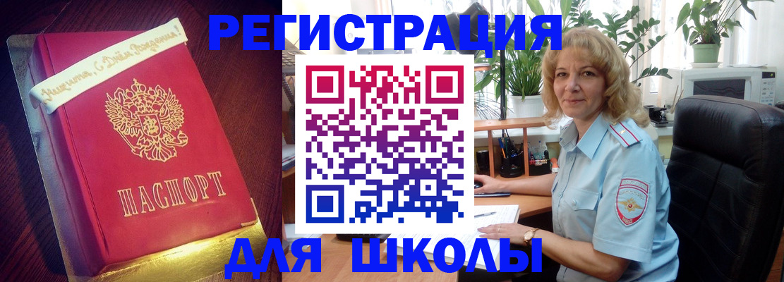 прописка для военкомата в Палласовке