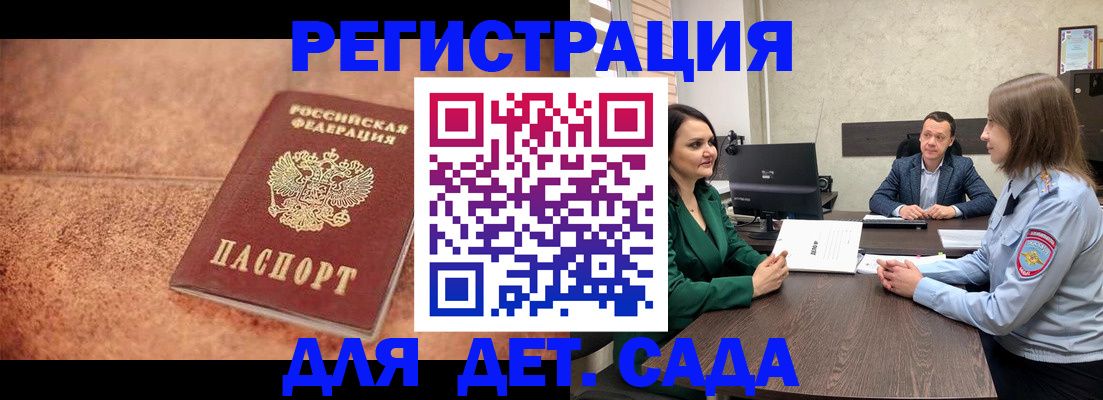 прописка иностранных граждан в Палласовке