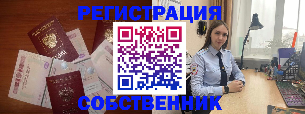 прописка паспорт в Палласовке